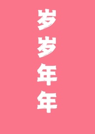 猫捉老鼠免费完整版