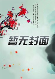 一人:拘灵遣将?亢金龙娘!