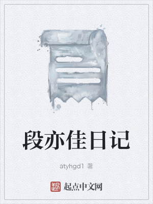段亦年姜箬后续全文