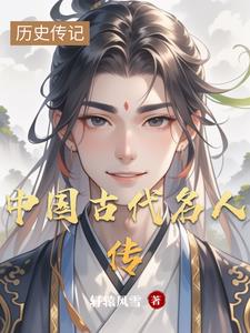中国古代名人名句摘抄1000句