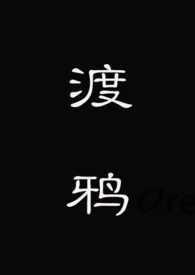 渡鸦动漫